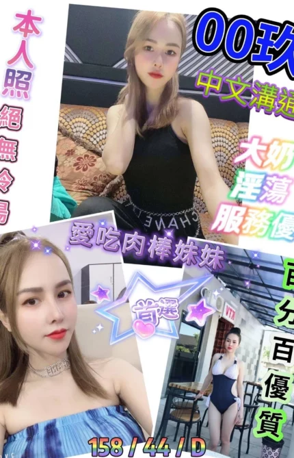 台南定點茶-00玖/158/44/?/D