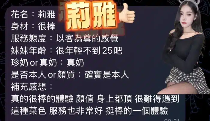 屏東定點茶-莉雅/168/48/?/D