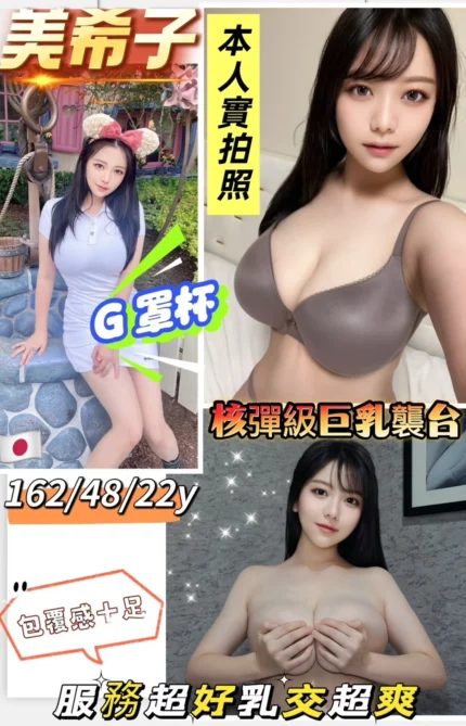台南定點茶-美希子/162/48/22/G