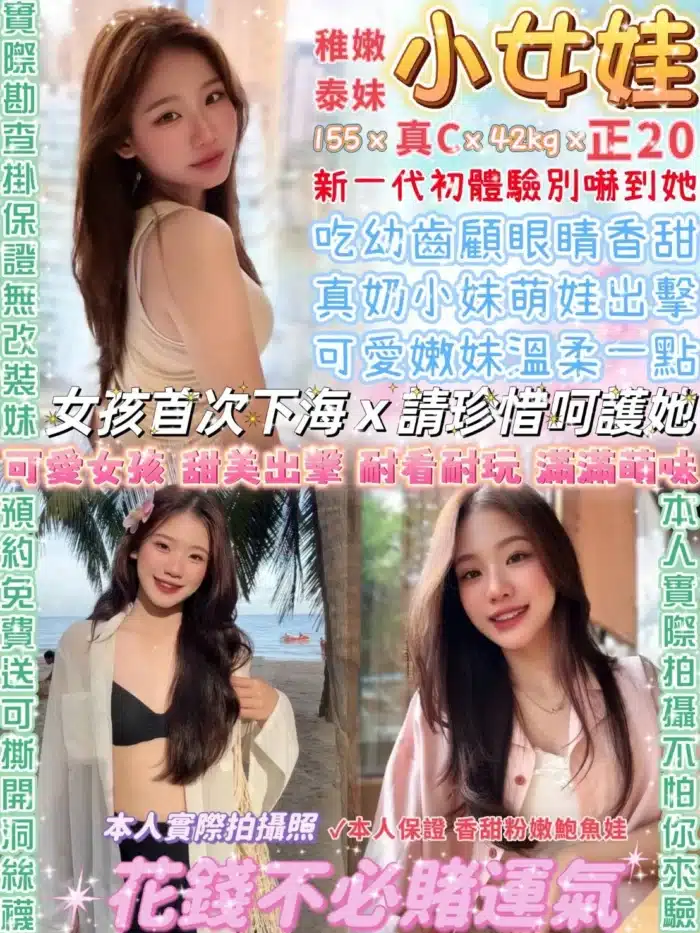 台北定點茶-小女娃/155/42/20/C