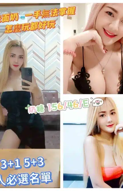 高雄定點茶-奶糖/156/46/?/E