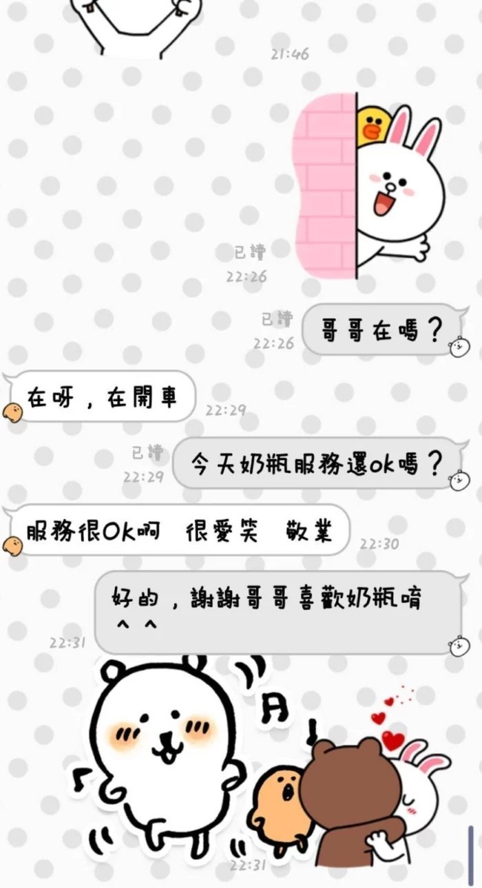台東定點茶-奶瓶/164/44/23/D