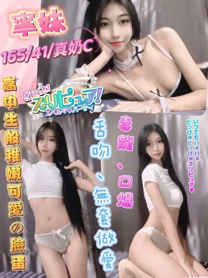 南投定點茶-寧妹/165/41/19/C