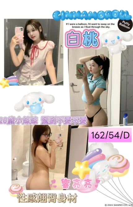 屏東外送茶-白桃/162/54/20/D