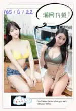 台北外送茶-瀨月乃菜/165/?/22/G