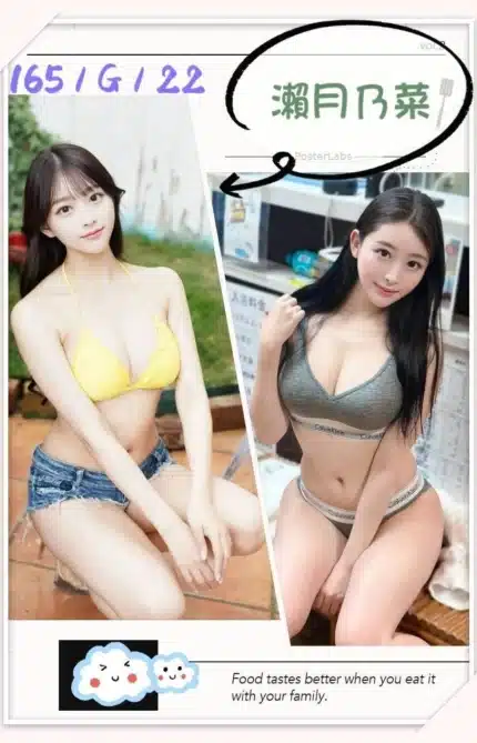 台北外送茶-瀨月乃菜/165/?/22/G