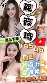 雲林定點茶-薛筱琦/165/46/?/E