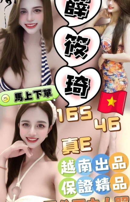 雲林定點茶-薛筱琦/165/46/?/E