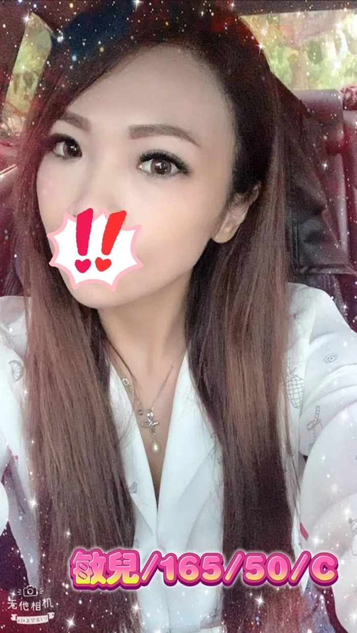 彰化外送茶-敏兒/165/50/?/C