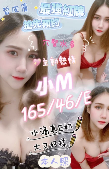 屏東定點茶-小M/165/46/?/E