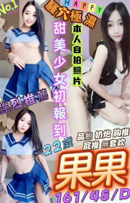 高雄定點茶-果果/161/48/22/D