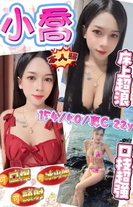 台東定點茶-小喬/154/40/22/C