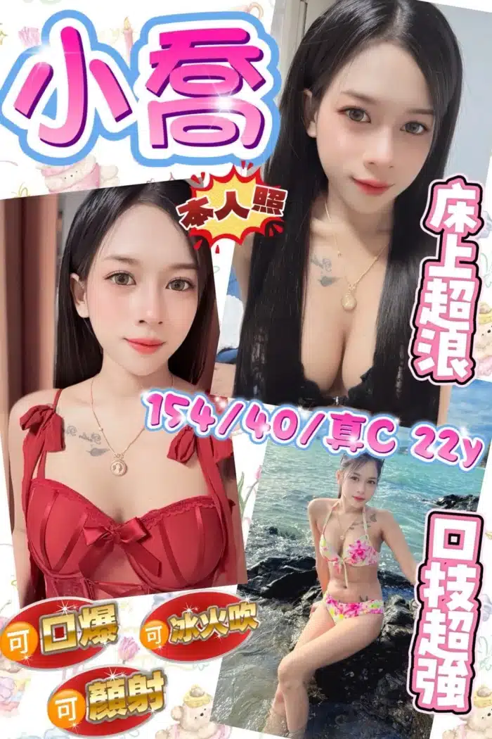 台東定點茶-小喬/154/40/22/C