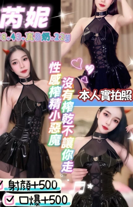 新北定點茶-芮妮/158/43/22/B