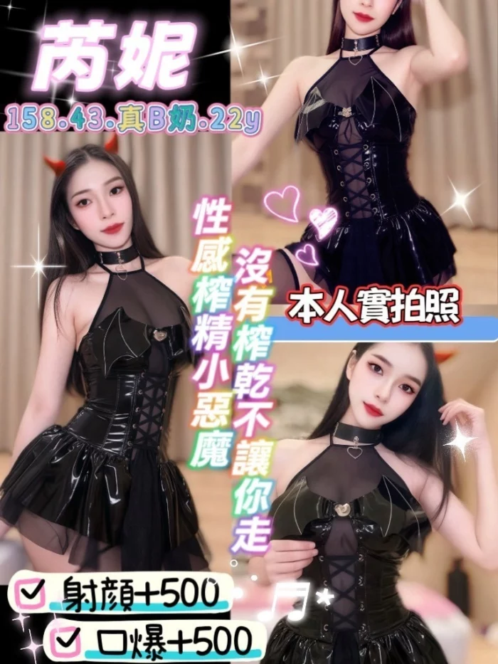 新北定點茶-芮妮/158/43/22/B
