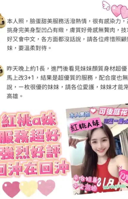 高雄定點茶-紅桃A妹/164/46/20/E