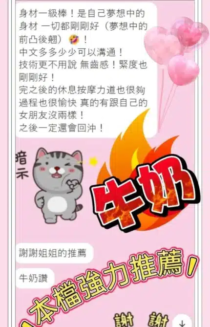 台中定點茶-牛奶/159/45/?/D