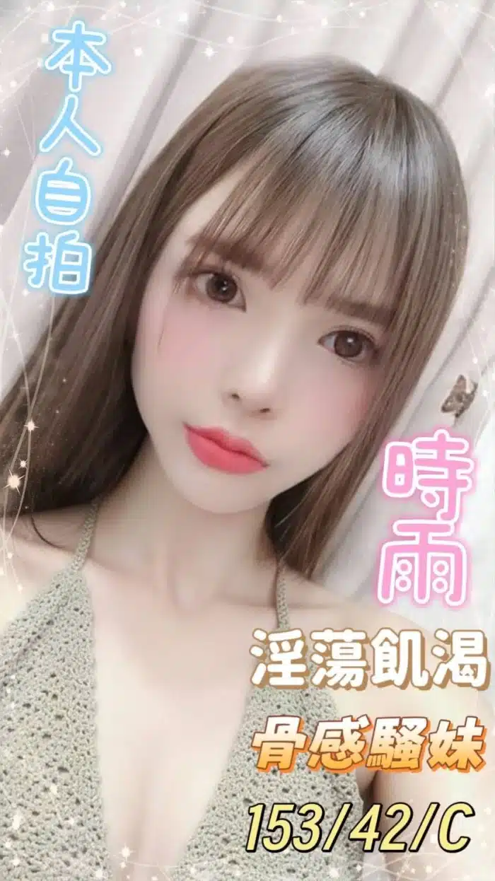 台中定點茶-時雨/153/42/?/C