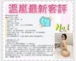 台南定點茶-溫嵐/158/45/19/E
