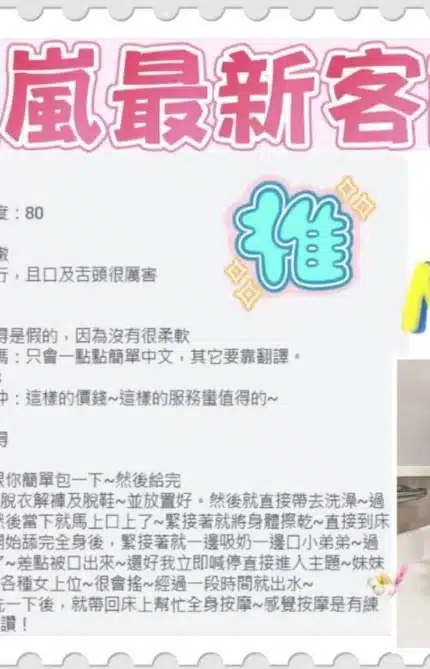 台南定點茶-溫嵐/158/45/19/E