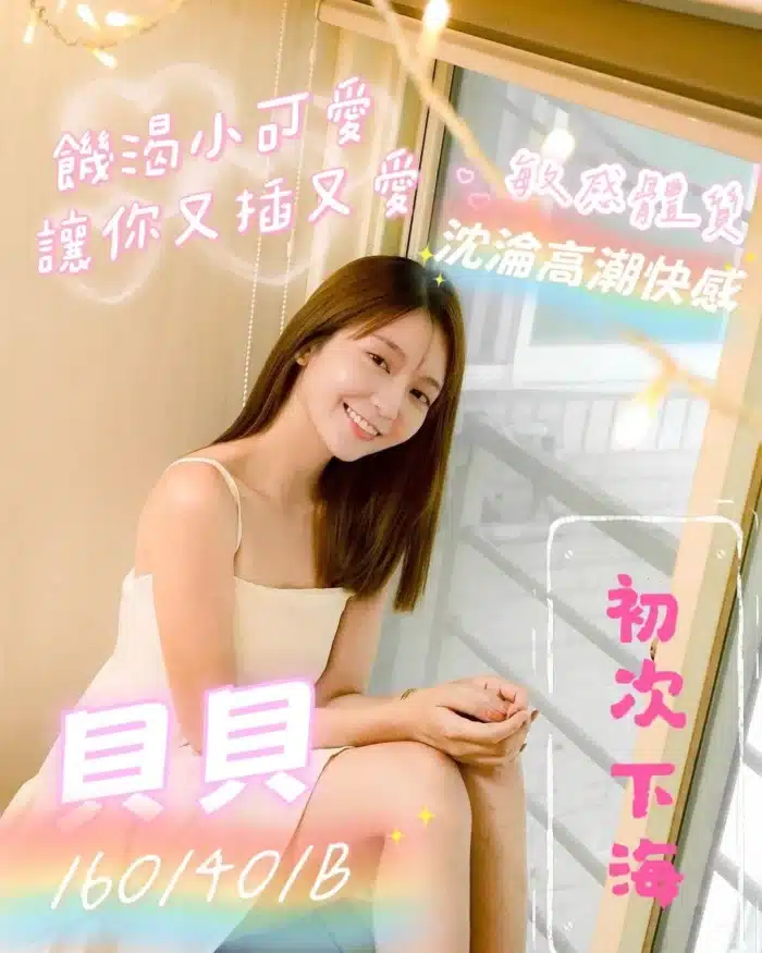 高雄定點茶-貝貝/160/40/?/B