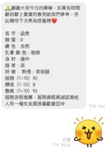 桃園定點茶-函柔/164/49/19/D