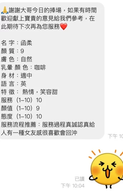 桃園定點茶-函柔/164/49/19/D