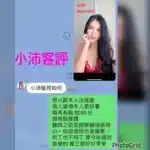嘉義定點茶-小沛/164/50/?/D