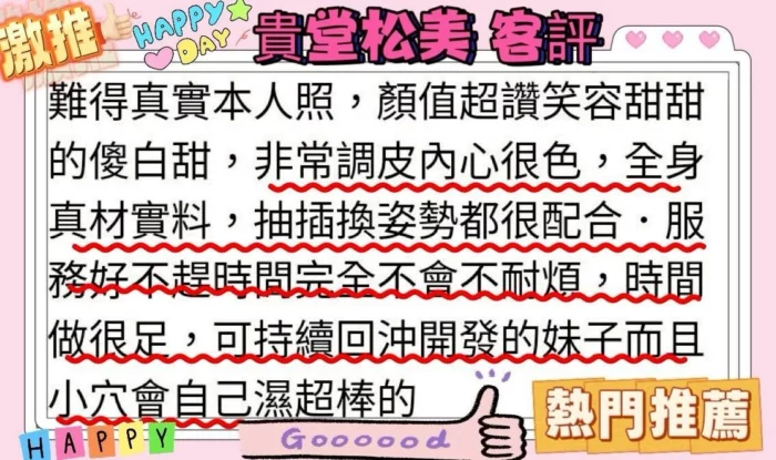 台中外送茶-貴堂松美/168/48/22/E