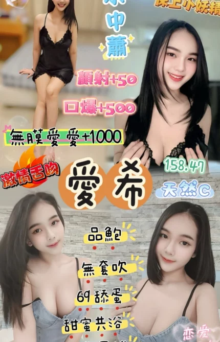 桃園定點茶-愛希/158/47/23/C