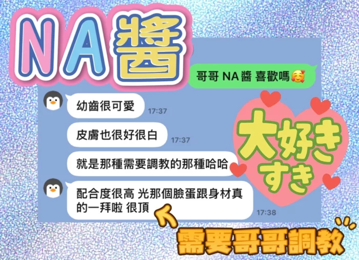 高雄定點茶-NA醬/162/46/19/C