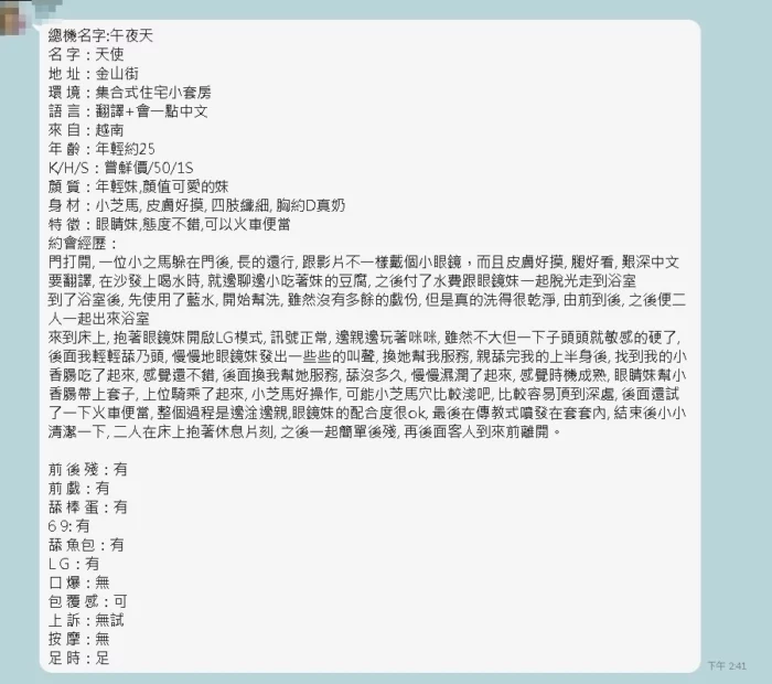 新竹定點茶-天使/157/47/25/E