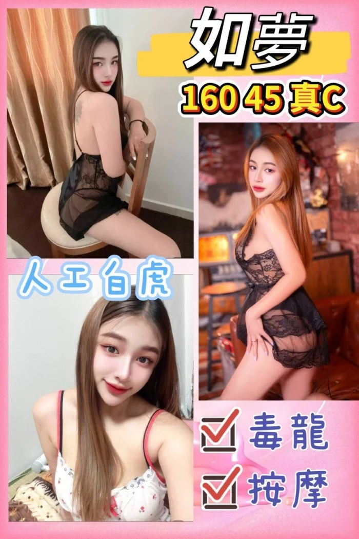 桃園定點茶-如夢/160/45/?/C