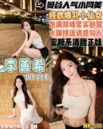 桃園定點茶-李善希/165/44/23/E