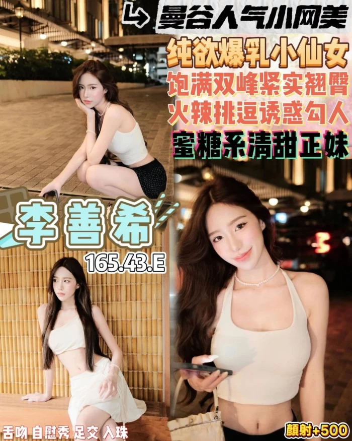 桃園定點茶-李善希/165/44/23/E