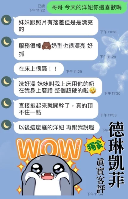 桃園定點茶-德琳凱菲/175/49/21/E