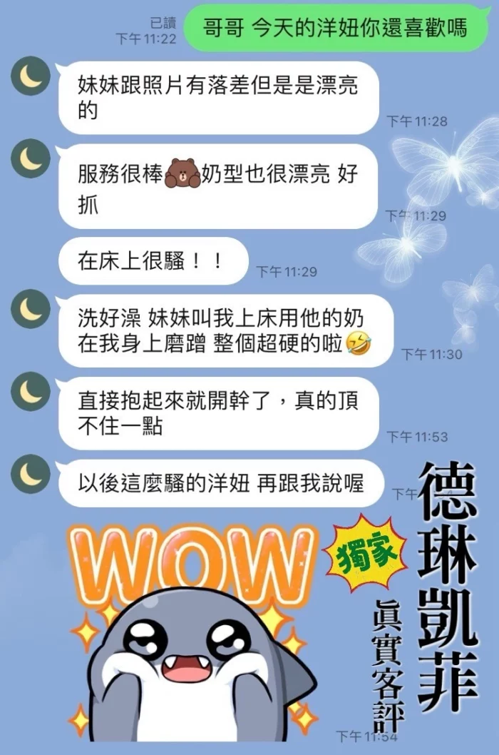 桃園定點茶-德琳凱菲/175/49/21/E