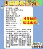 新竹定點茶-小雪璃/162/43/21/F