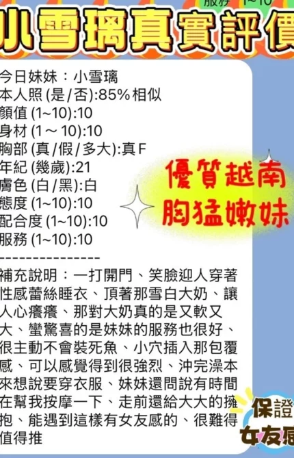 新竹定點茶-小雪璃/162/43/21/F