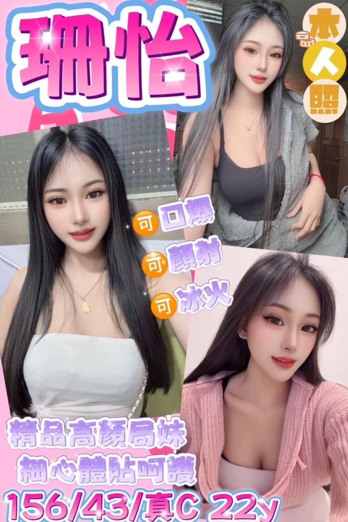 桃園定點茶-珊怡/156/43/22/C