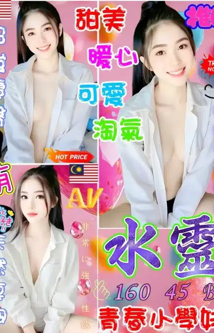 台中定點茶-水靈/160/45/20/B