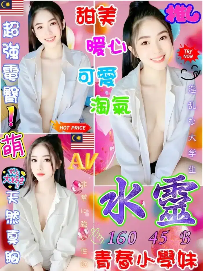 台中定點茶-水靈/160/45/20/B