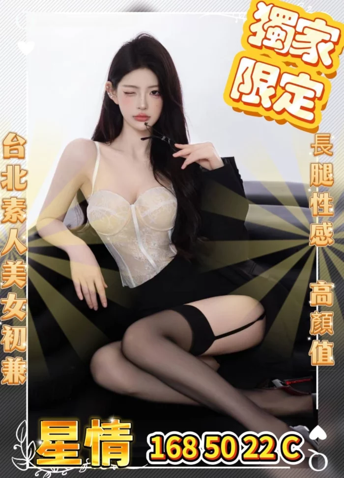 台中外送茶-星情/168/50/22/C
