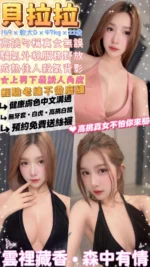 台北定點茶-貝拉拉/169/47/22/D