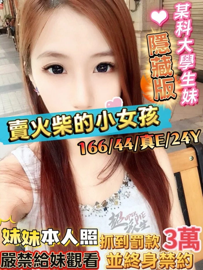 台北定點茶-賣火柴的小女孩/166/44/24/E