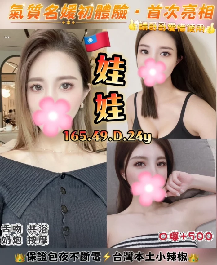 桃園定點茶-娃娃/165/49/24/D