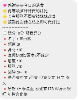 桃園定點茶-崔由熙/170/45/19/E