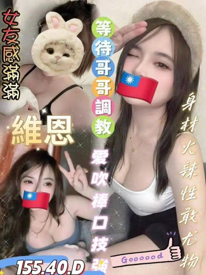 台南定點茶-維恩/155/40/?/D