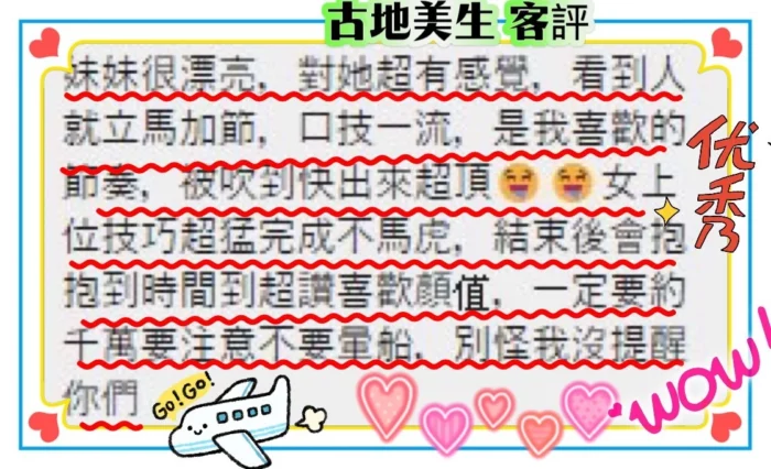 新竹外送茶-古地美生/170/48/22/F
