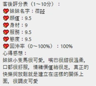 桃園定點茶-蓓菈/150/40/22/C